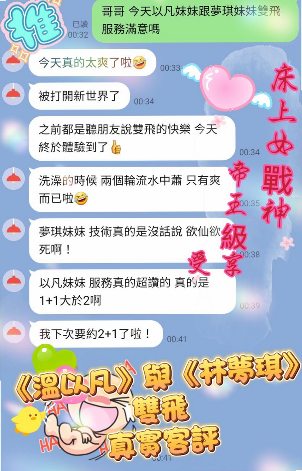 柔柔，貢寮，好茶外送，熱舞系正妹，年齡20歲，胸圍C罩杯，身高164cm，體重52kg，洗澡 後備式 老漢推車 猴子偷月 態度很溫和 講話嗲嗲的 白裏透紅的肌膚 好想親一口
